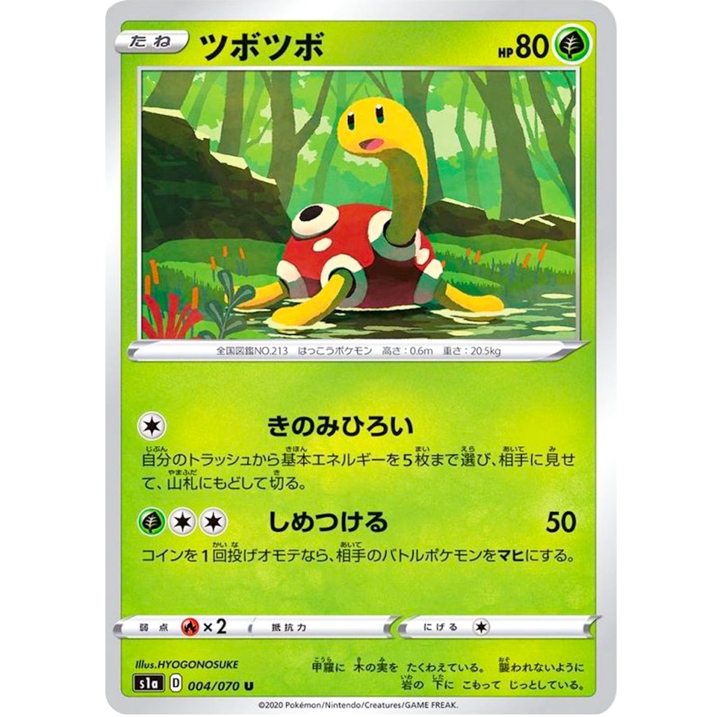 Shuckle
