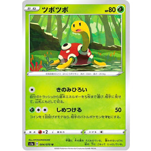 Shuckle