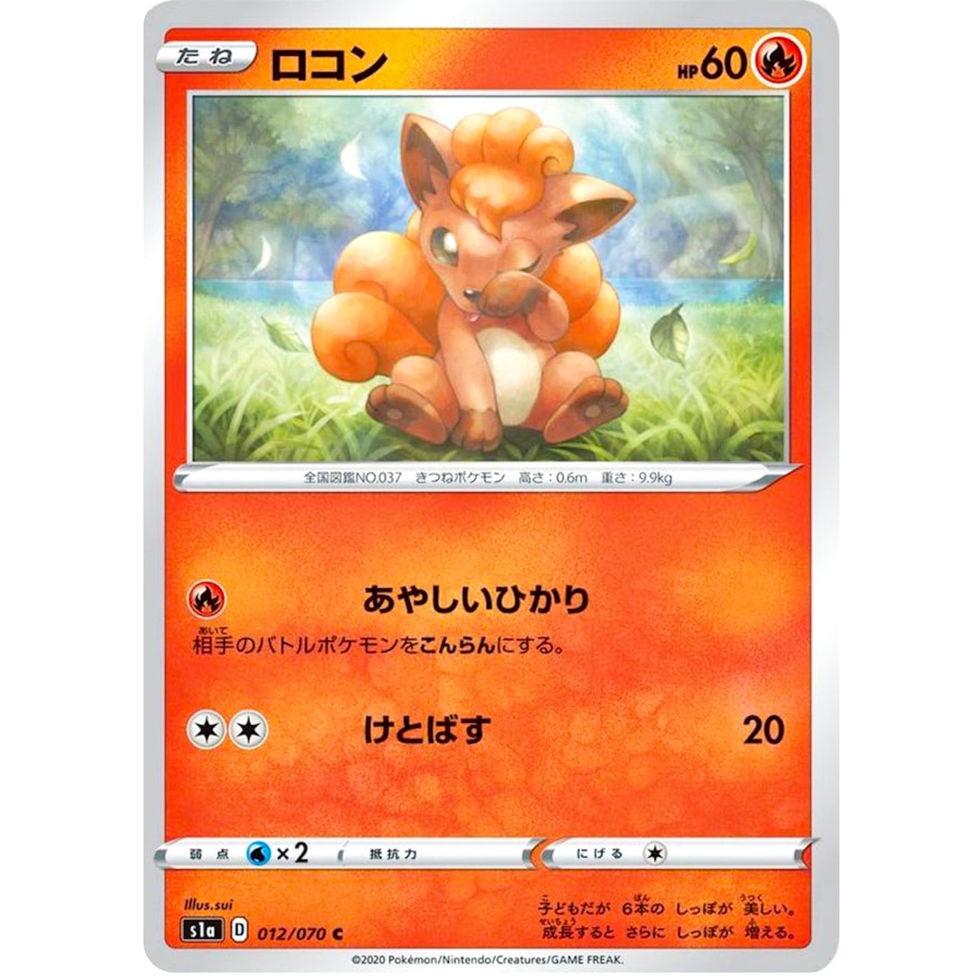 Vulpix