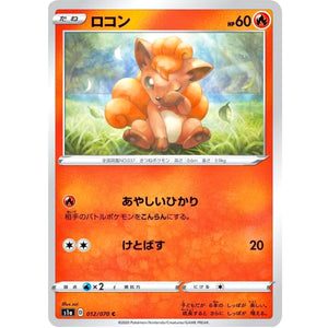 Vulpix