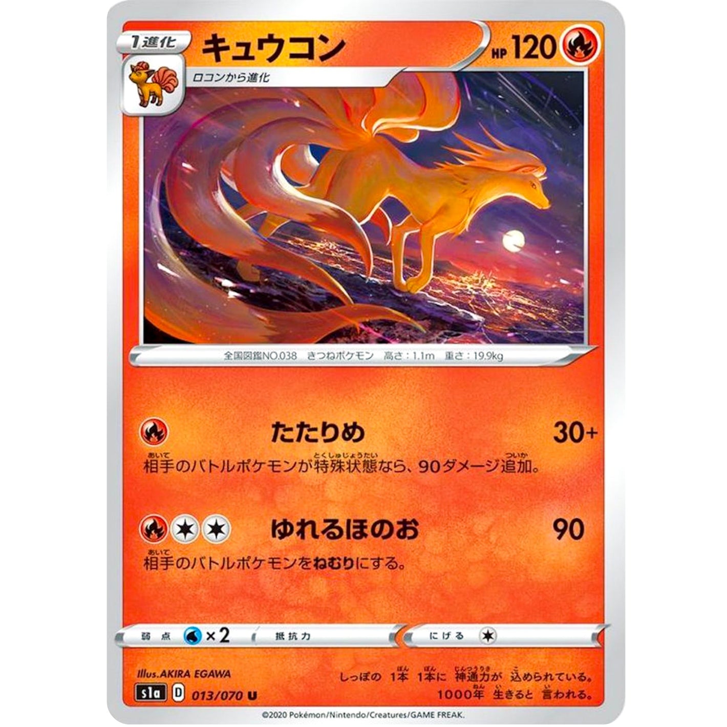 Ninetales