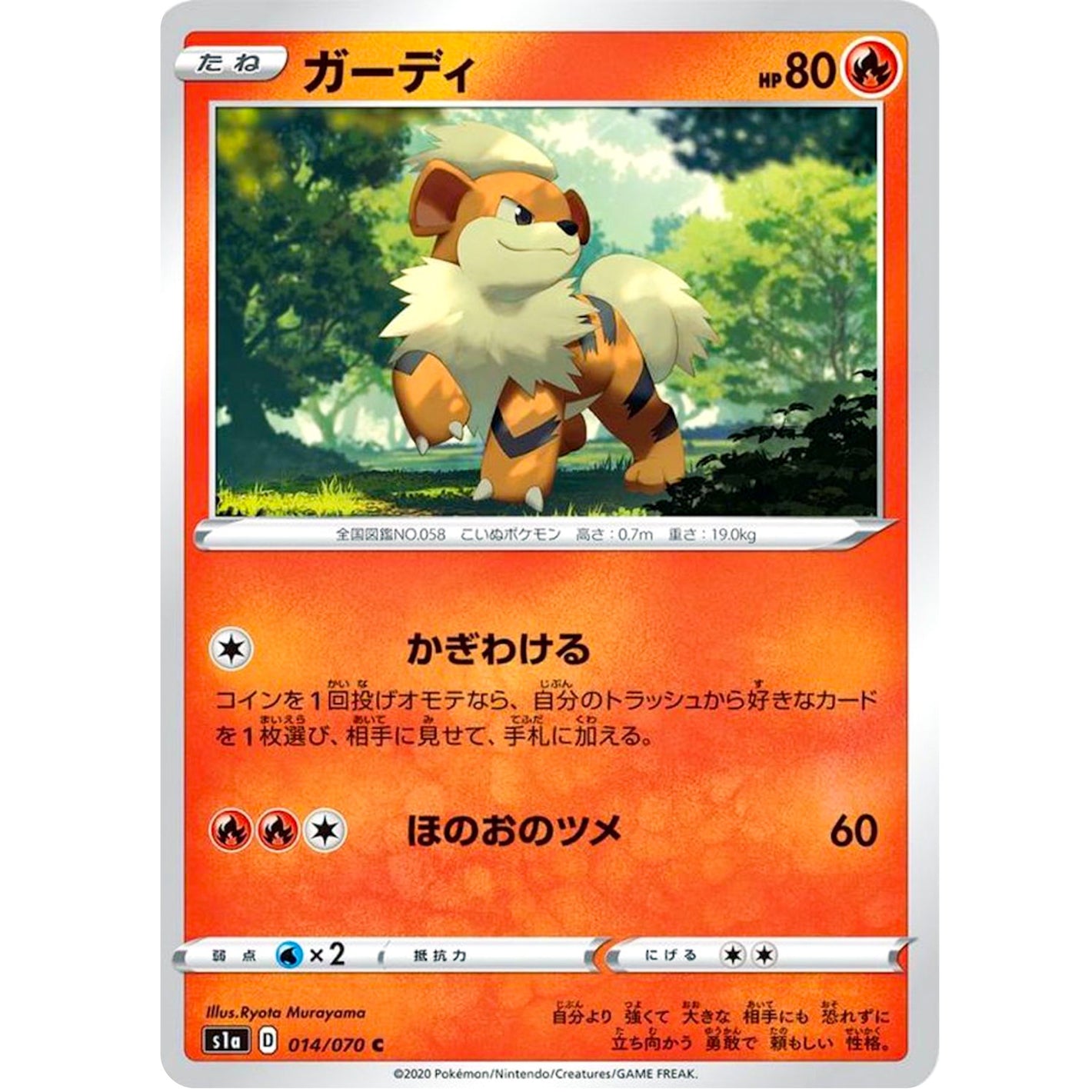 Growlithe