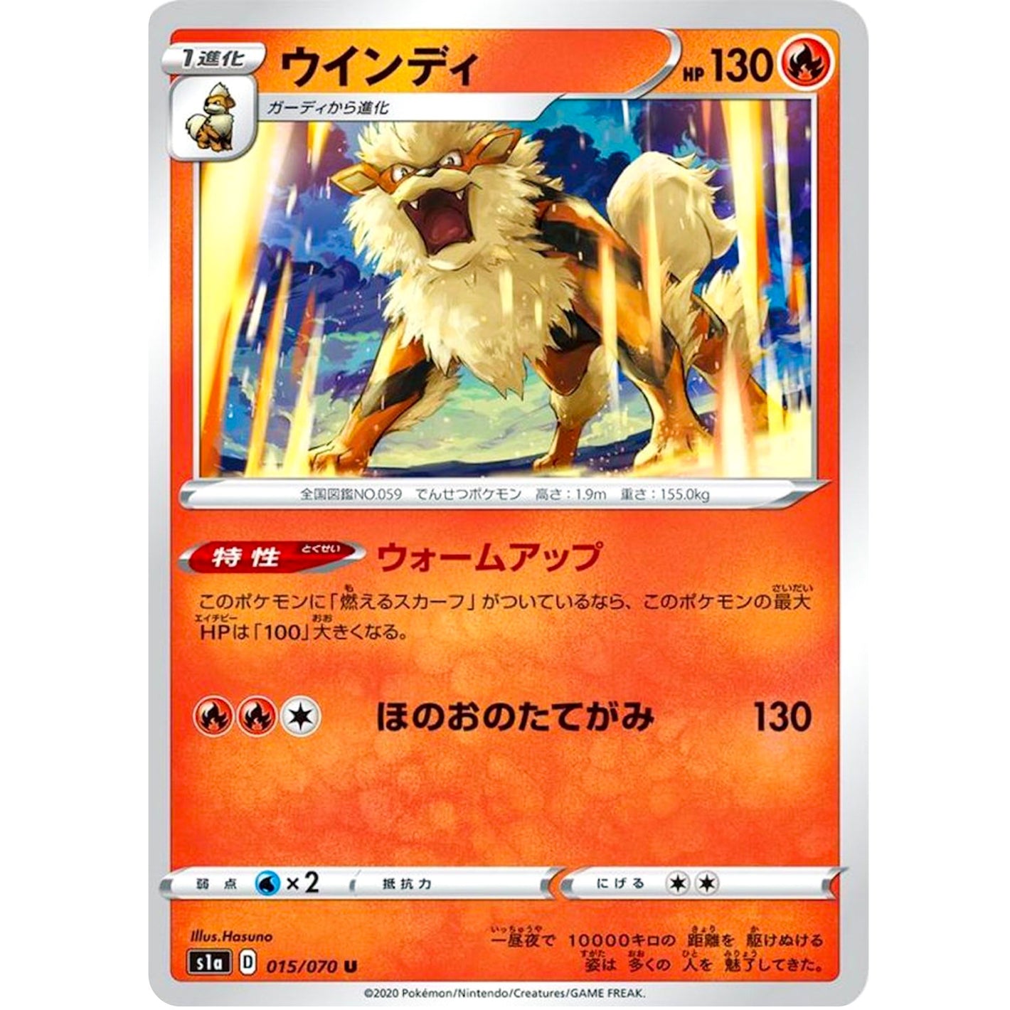 Arcanine