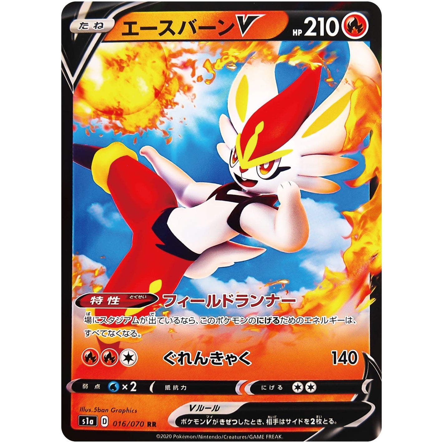 Cinderace V
