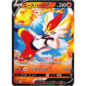 Cinderace V