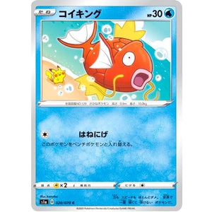 Magikarp