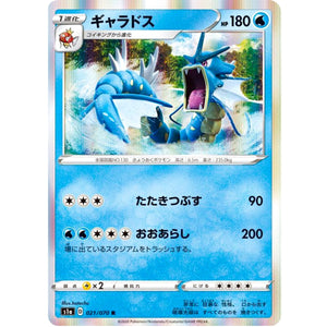 Gyarados