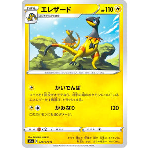Heliolisk