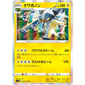 Vikavolt