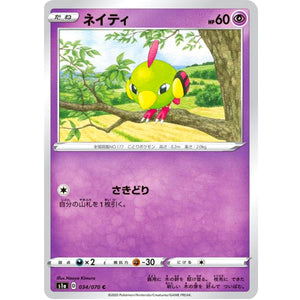 Natu