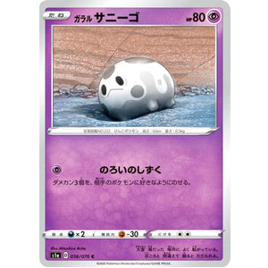 Galarian Corsola