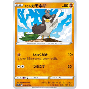 Galarian Farfetch'd