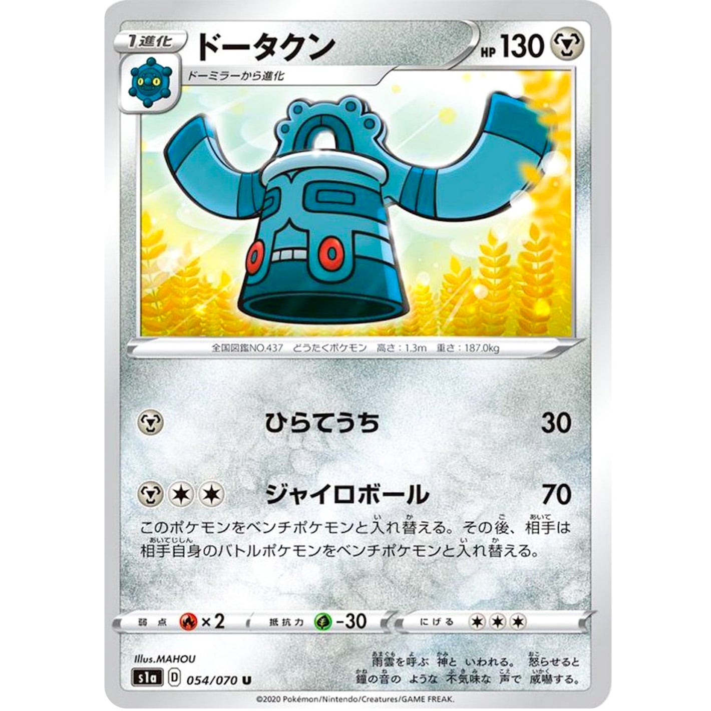 Bronzong