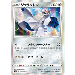 Duraludon