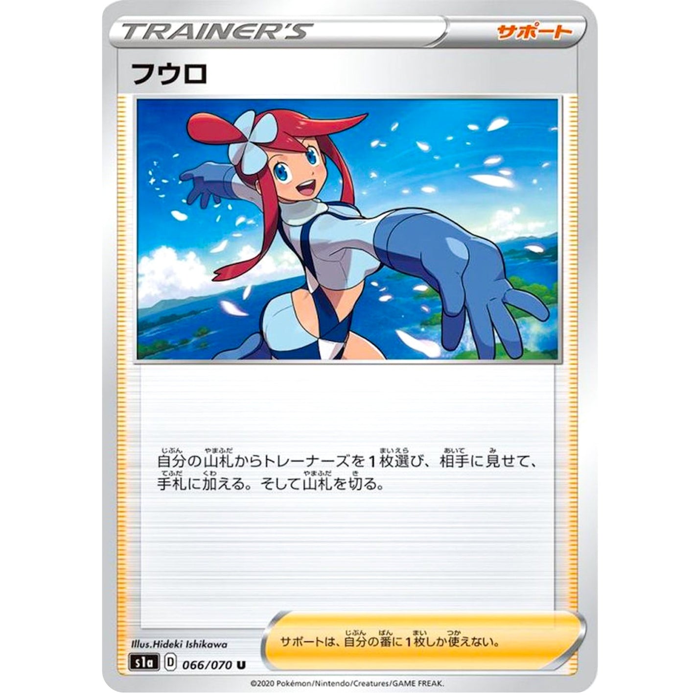 Skyla