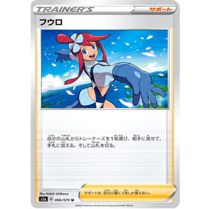 Skyla