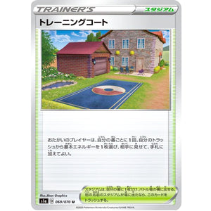 Training Court
