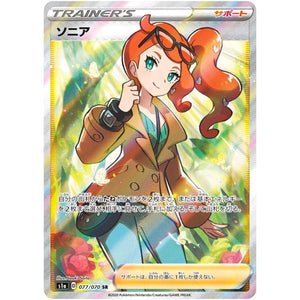 Sonia