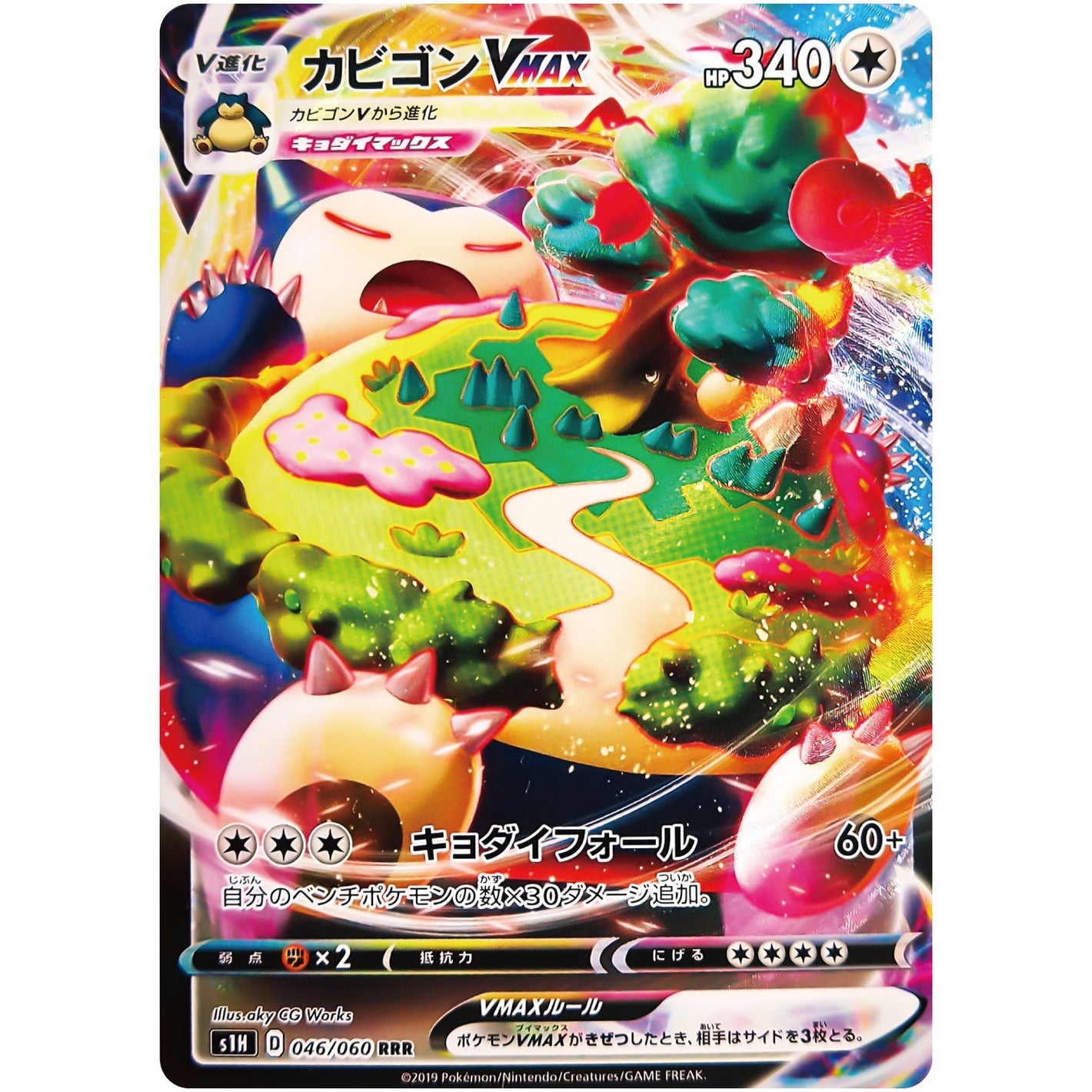 Snorlax VMAX