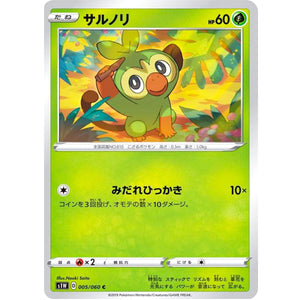 Grookey