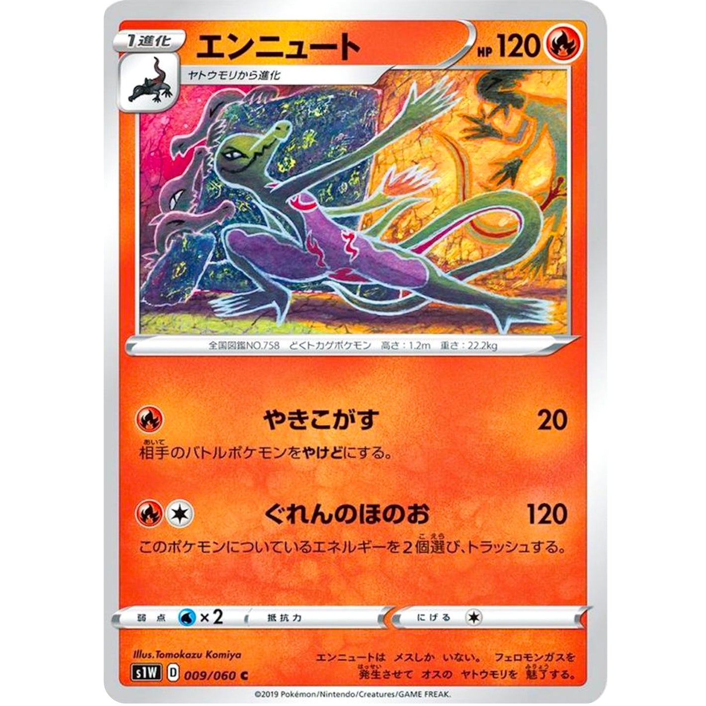 Salazzle
