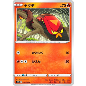Sizzlipede