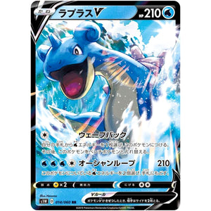 Lapras V