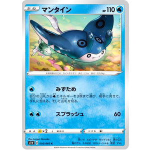 Mantine