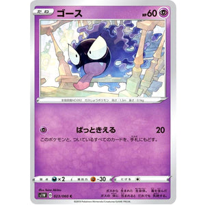 Gastly