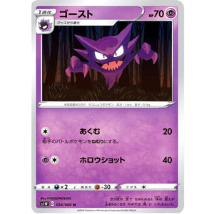 Haunter
