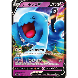 Wobbuffet V