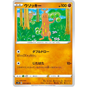 Sudowoodo