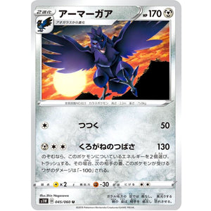 Corviknight