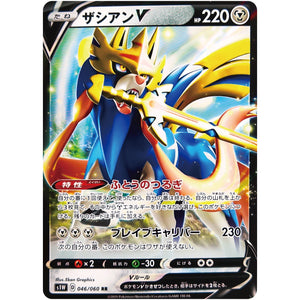Zacian V