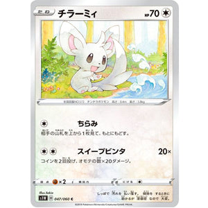 Minccino