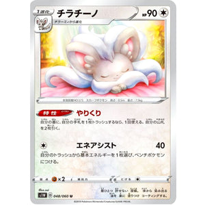 Cinccino