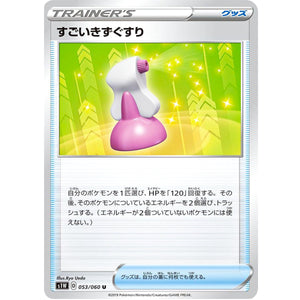 Hyper Potion