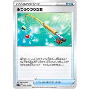 Ordinary Rod