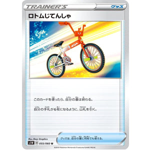 Rotom Bike