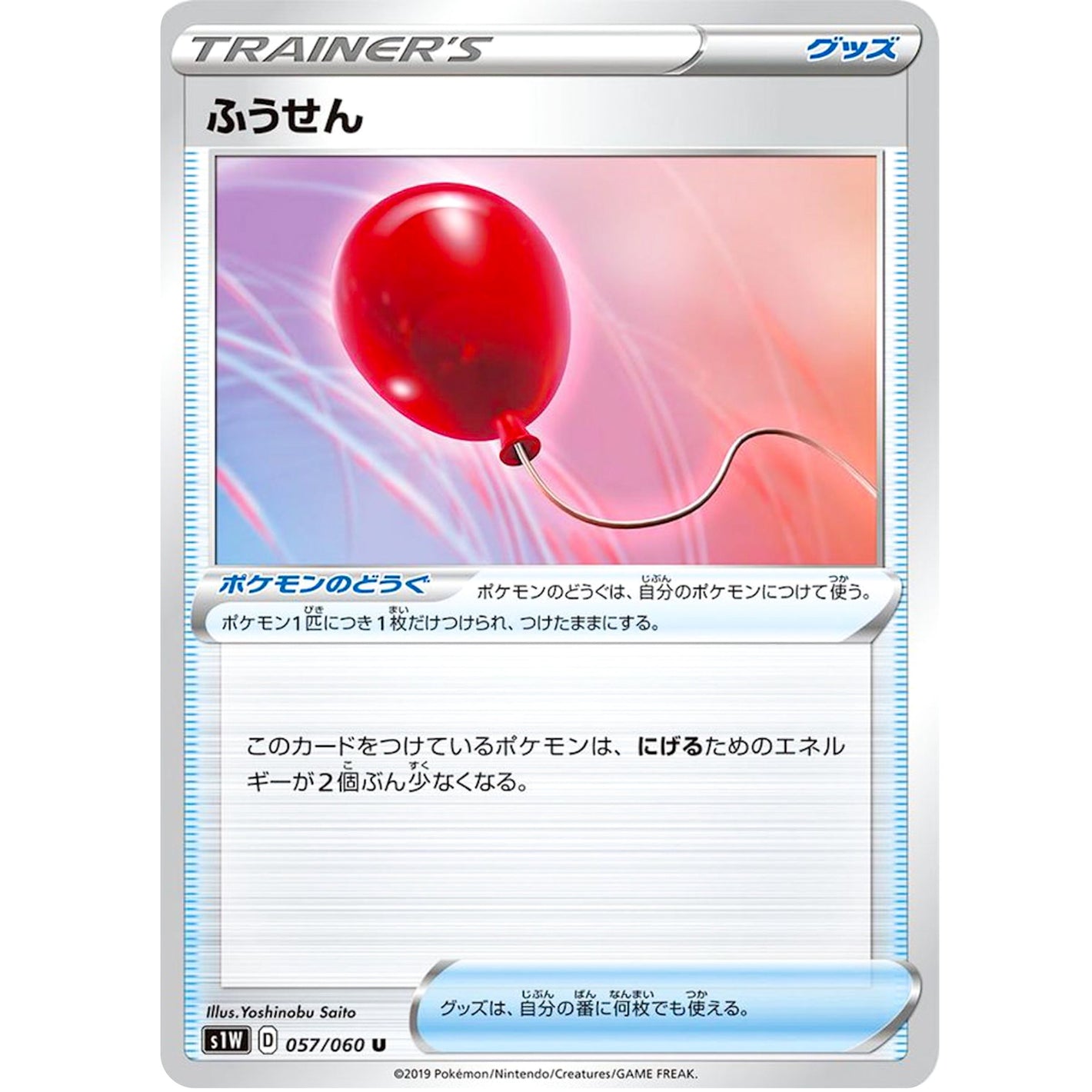 Air Balloon