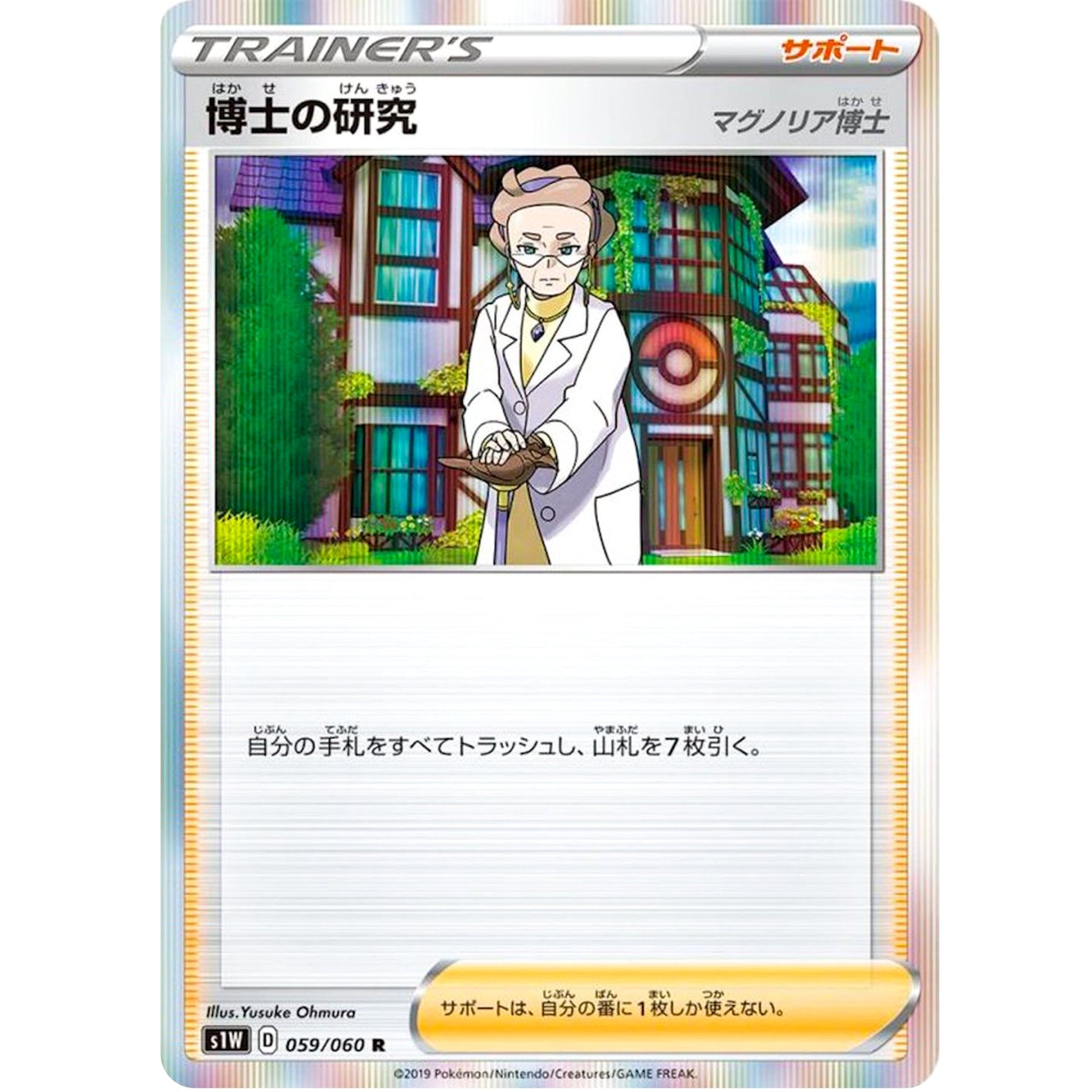 Professor's Research