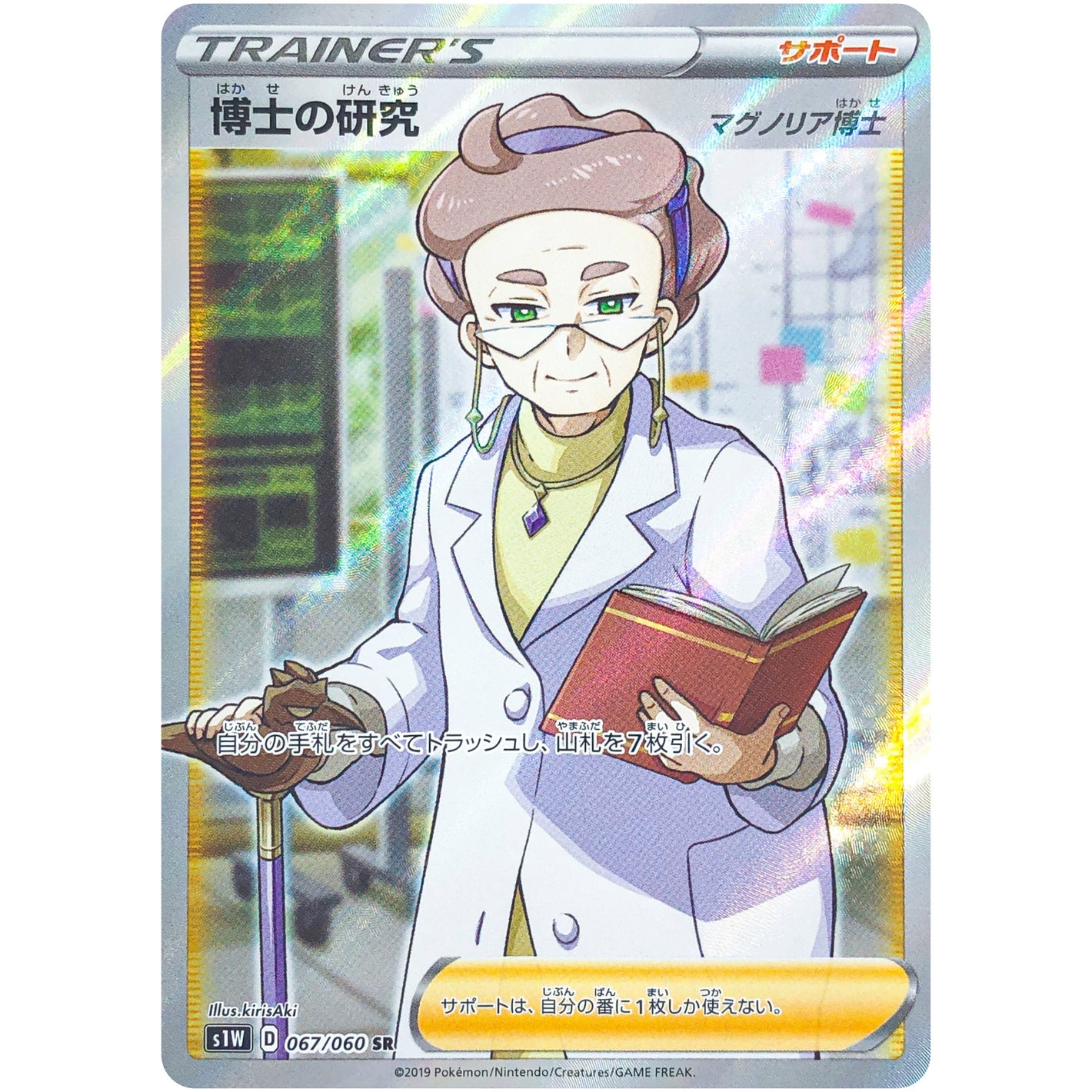 Professor's Research