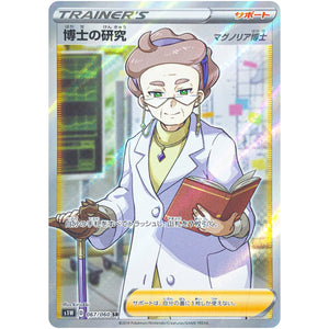 Professor's Research