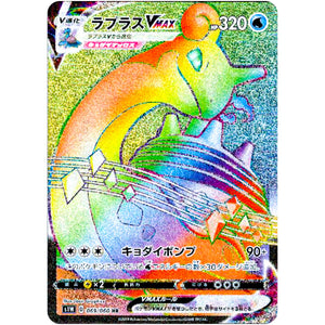 Lapras VMAX