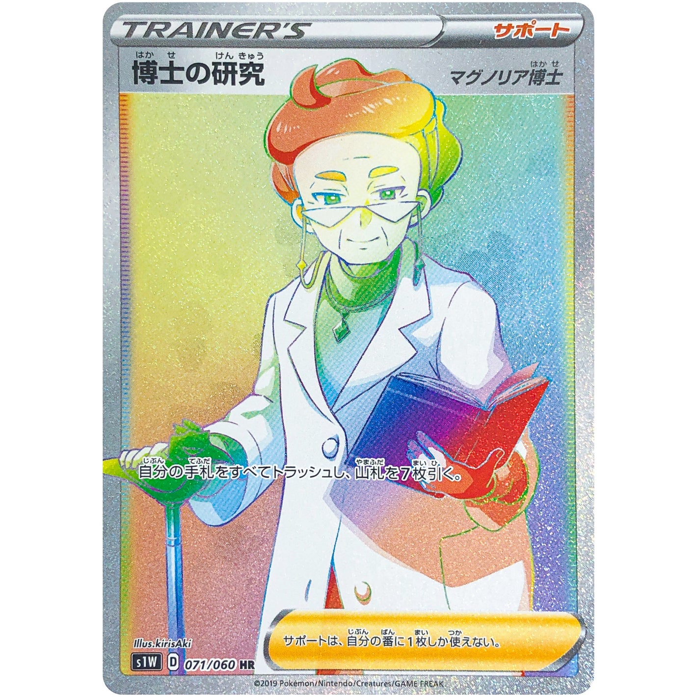 Professor's Research