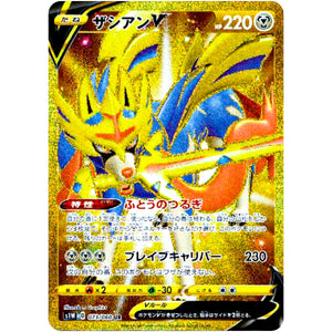 Zacian V