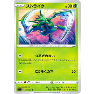 Scyther