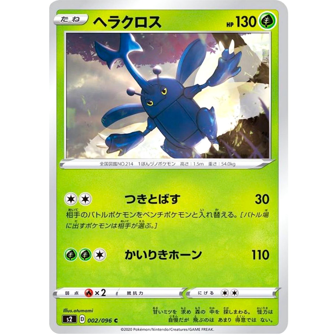 Heracross