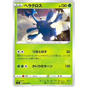Heracross