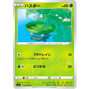 Lotad